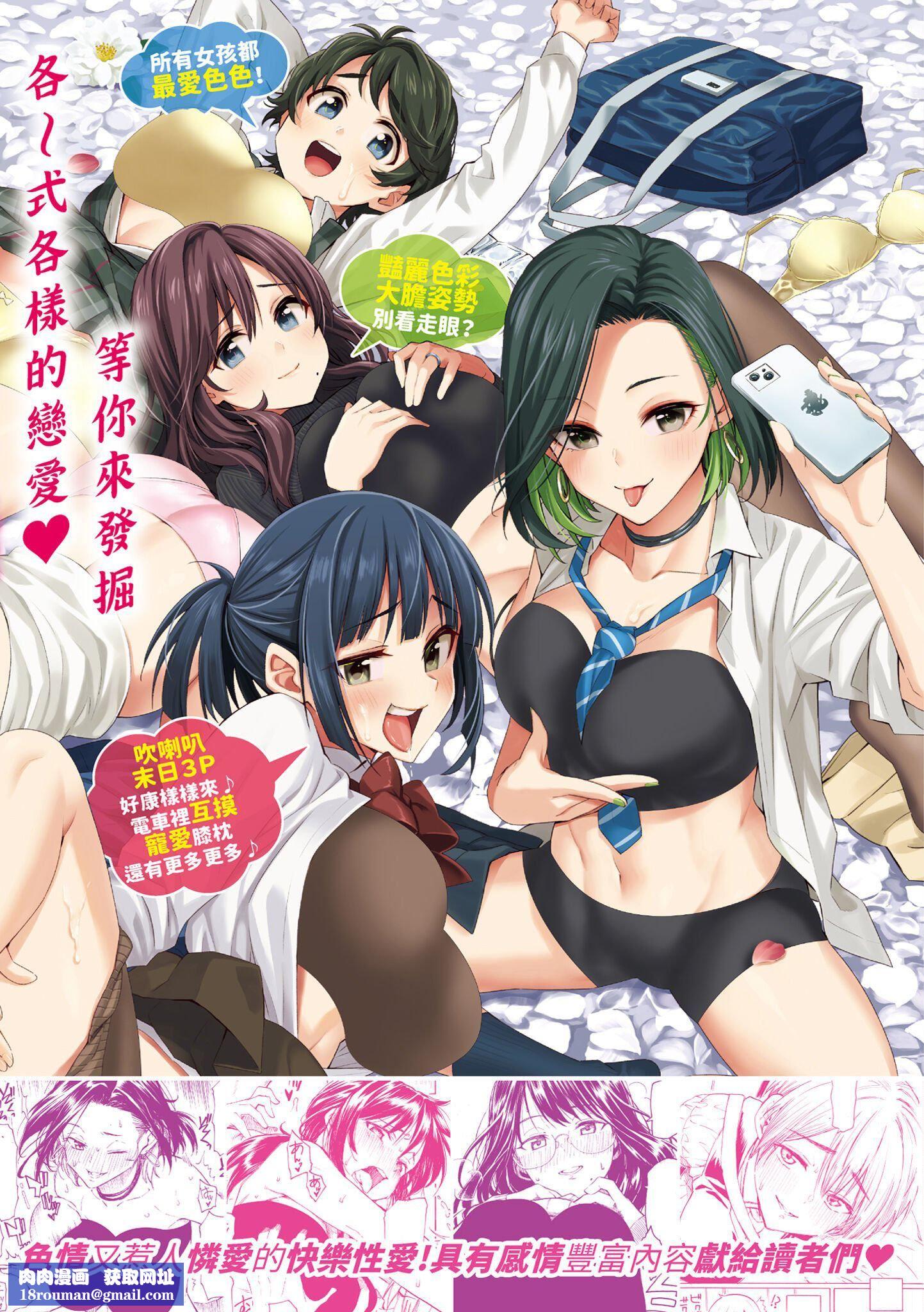 [藤丸]花flowers[中國翻訳][DL版][藤丸]花flowers[中國翻訳][DL版]