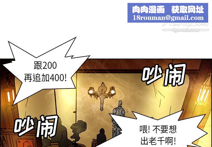 PainKiller-正义的背后第25话