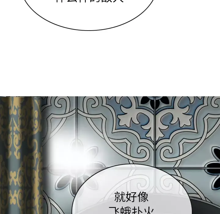 美人为馅第50话
