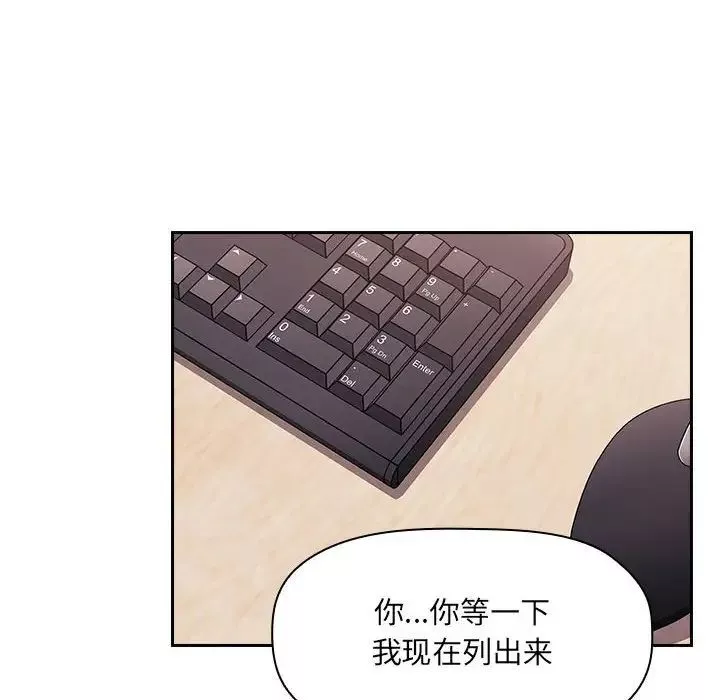 欢迎进入梦幻直播间-第44话 - 图片 110