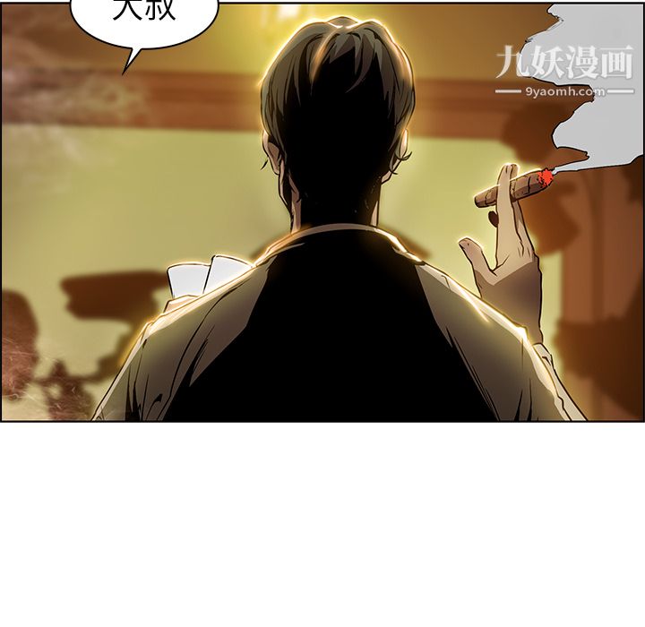 PainKiller-正義的背後第25話