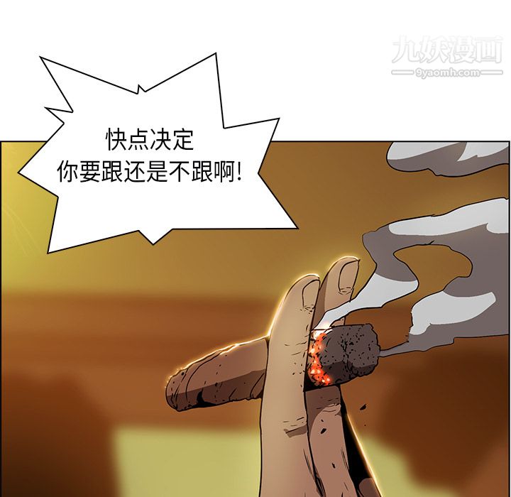 PainKiller-正义的背后第25话