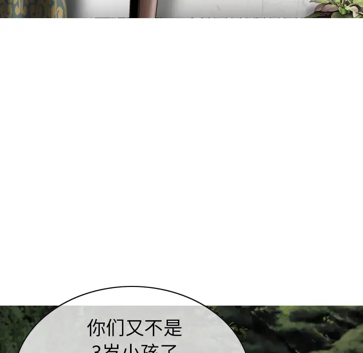 美人为馅第50话