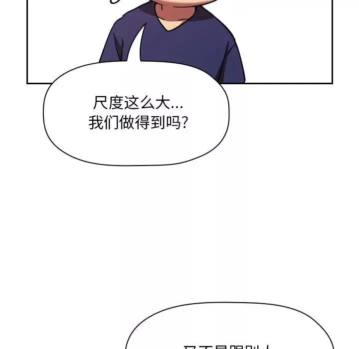 欢迎进入梦幻直播间-第44话 - 图片 119