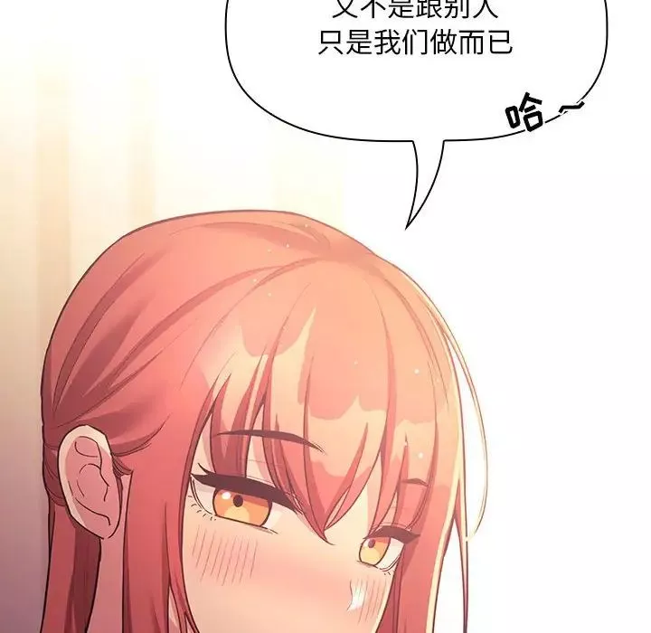 欢迎进入梦幻直播间-第44话 - 图片 120