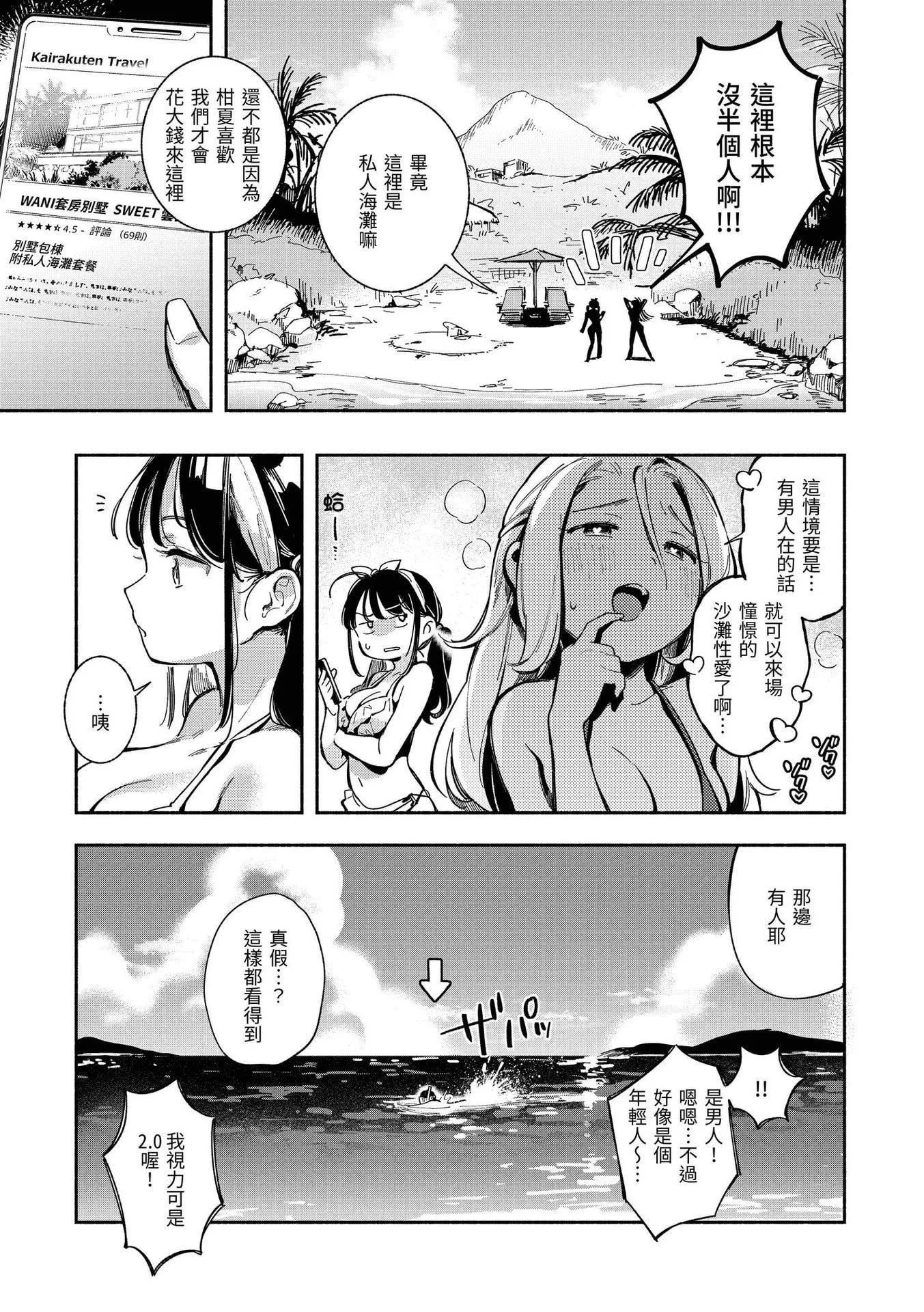 [雲呑めお]ごちそうさま｜謝謝招待[中國翻訳][DL版][無修正][雲呑めお]ごちそうさま｜謝謝招待[中國翻訳][DL版][無修正]