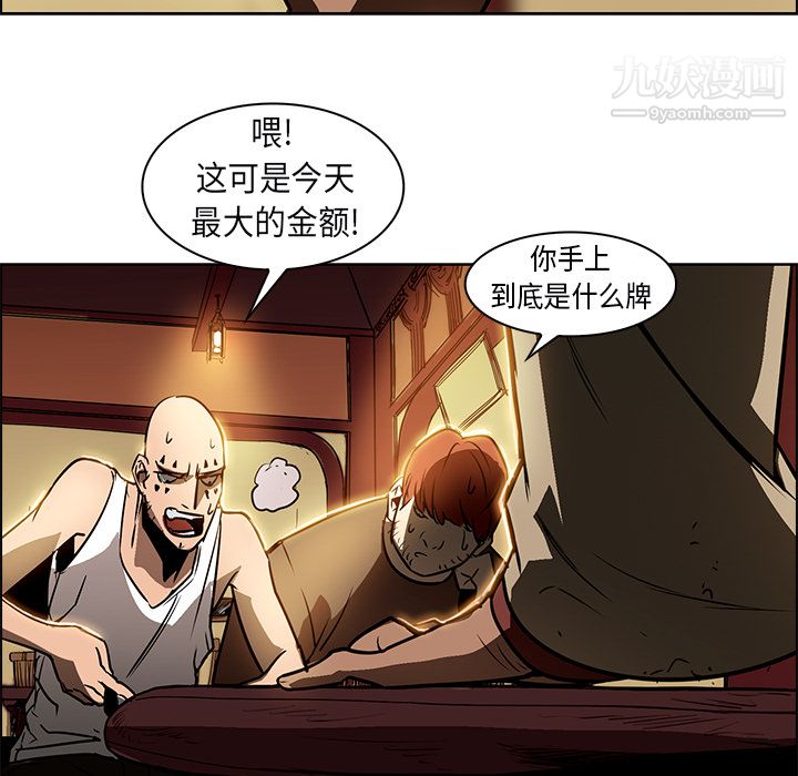 PainKiller-正義的背後第25話