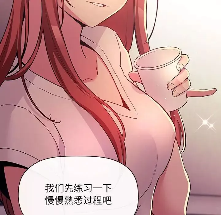 歡迎進入夢幻直播間第44话