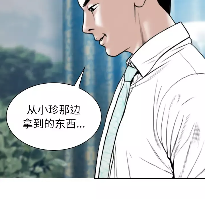 美人为馅-第50话 - 图片 71
