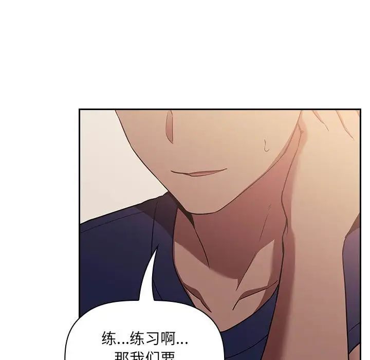 歡迎進入夢幻直播間第44话