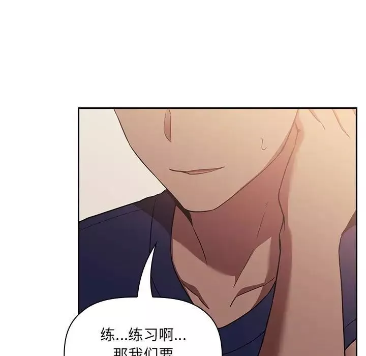 歡迎進入夢幻直播間第44话