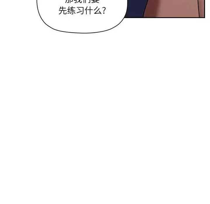 歡迎進入夢幻直播間第44话