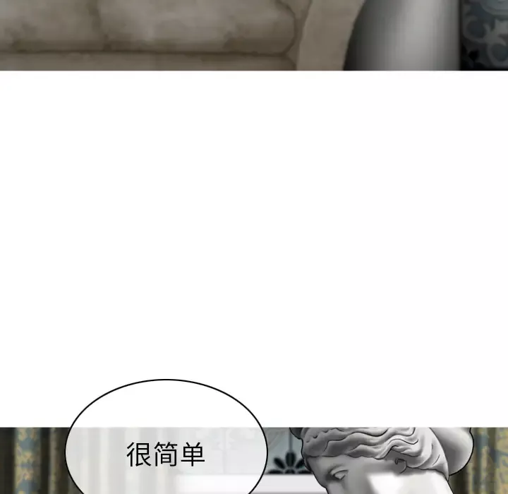 美人为馅第50话