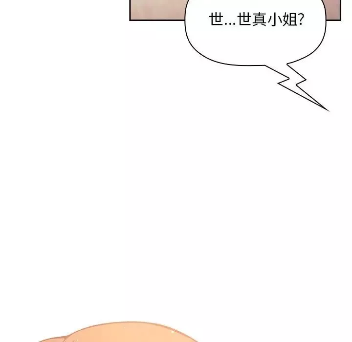 欢迎进入梦幻直播间-第44话 - 图片 133