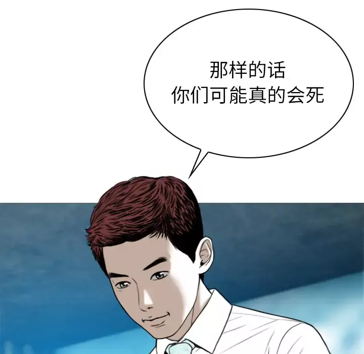 美人为馅-第50话 - 图片 81