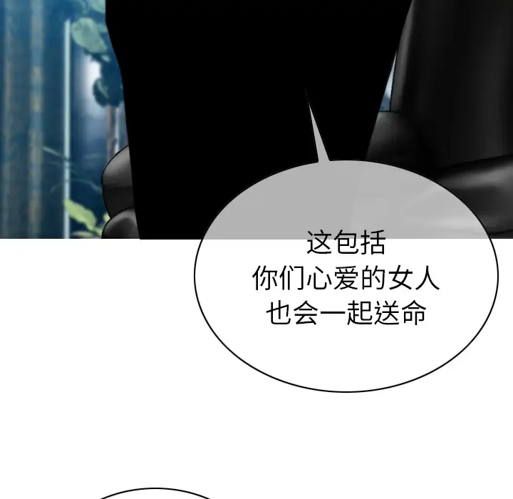 美人为馅第50话