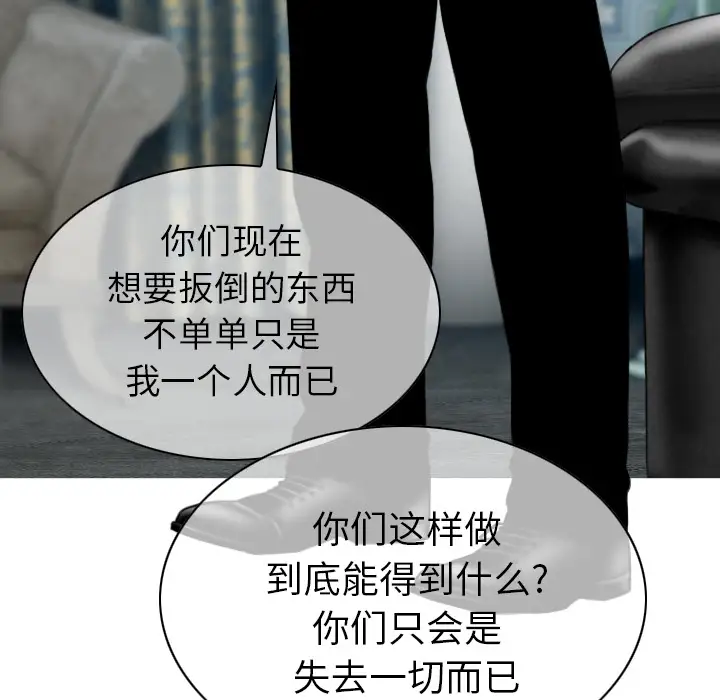 美人为馅第50话