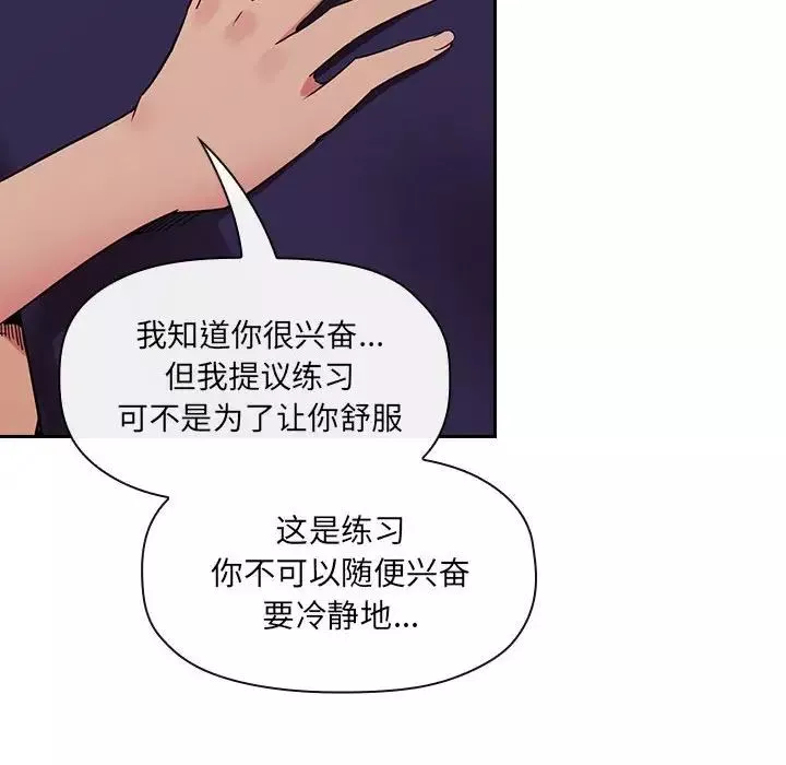 歡迎進入夢幻直播間第45话
