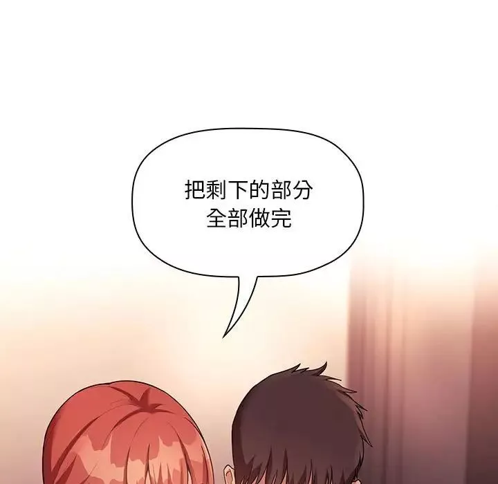欢迎进入梦幻直播间-第45话 - 图片 19
