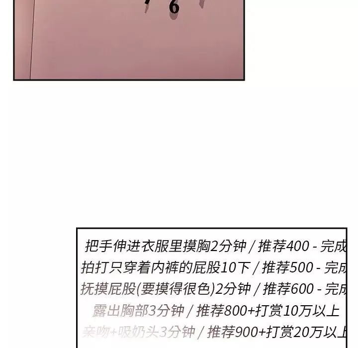 歡迎進入夢幻直播間第45话