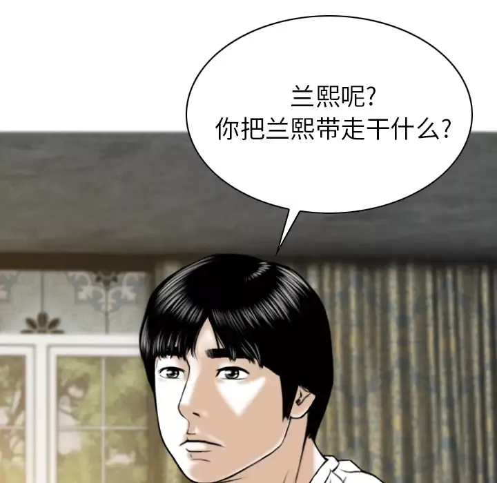 美人为馅第50话