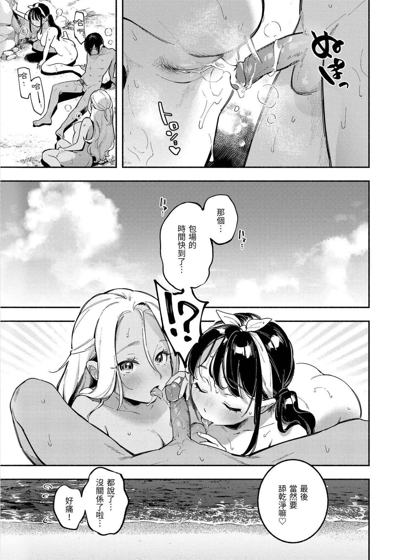 [云呑めお]ごちそうさま｜谢谢招待[中国翻訳][DL版][无修正]-[云呑めお]ごちそうさま｜谢谢招待[中国翻訳][DL版][无修正] - 图片 24
