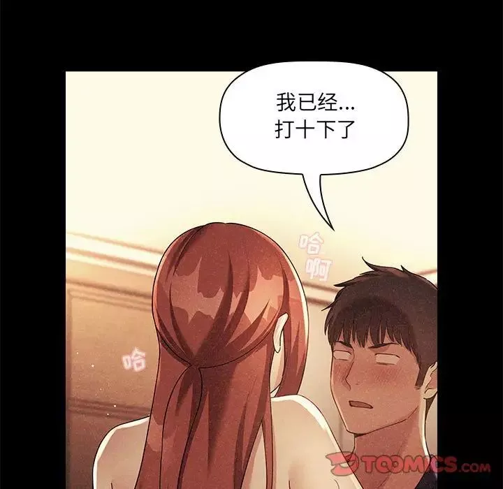 欢迎进入梦幻直播间-第45话 - 图片 39