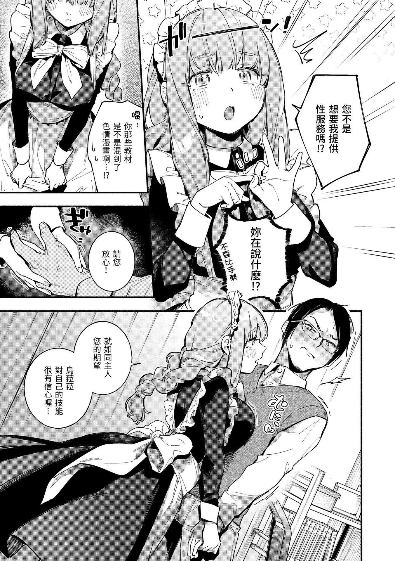 [云呑めお]ごちそうさま｜谢谢招待[中国翻訳][DL版][无修正]-[云呑めお]ごちそうさま｜谢谢招待[中国翻訳][DL版][无修正] - 图片 30