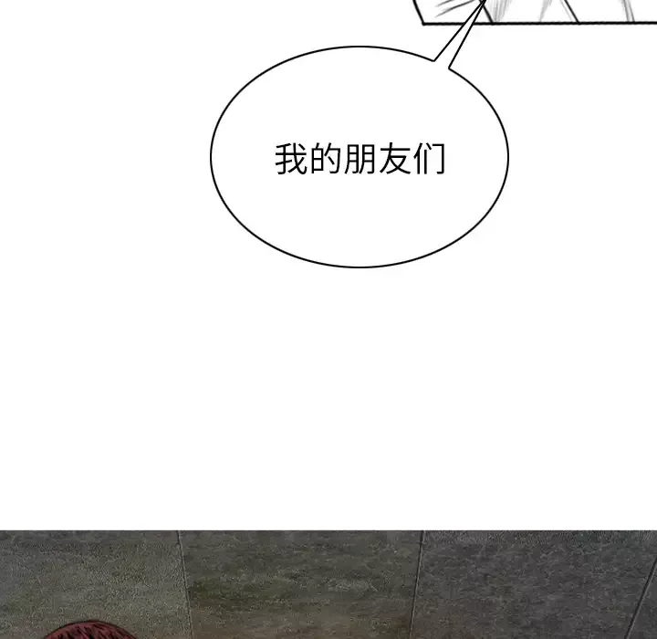 美人为馅-第50话 - 图片 105