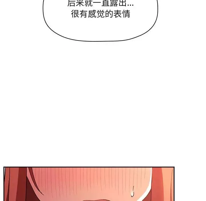 歡迎進入夢幻直播間第45话