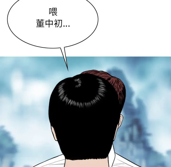 美人为馅第50话