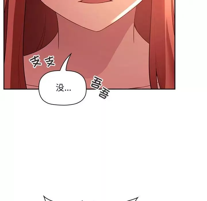 欢迎进入梦幻直播间-第45话 - 图片 47