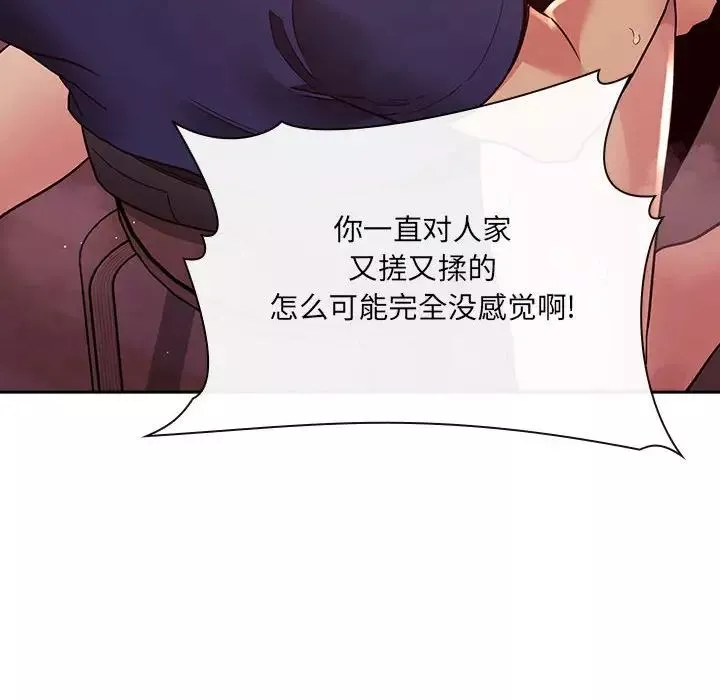 歡迎進入夢幻直播間第45话