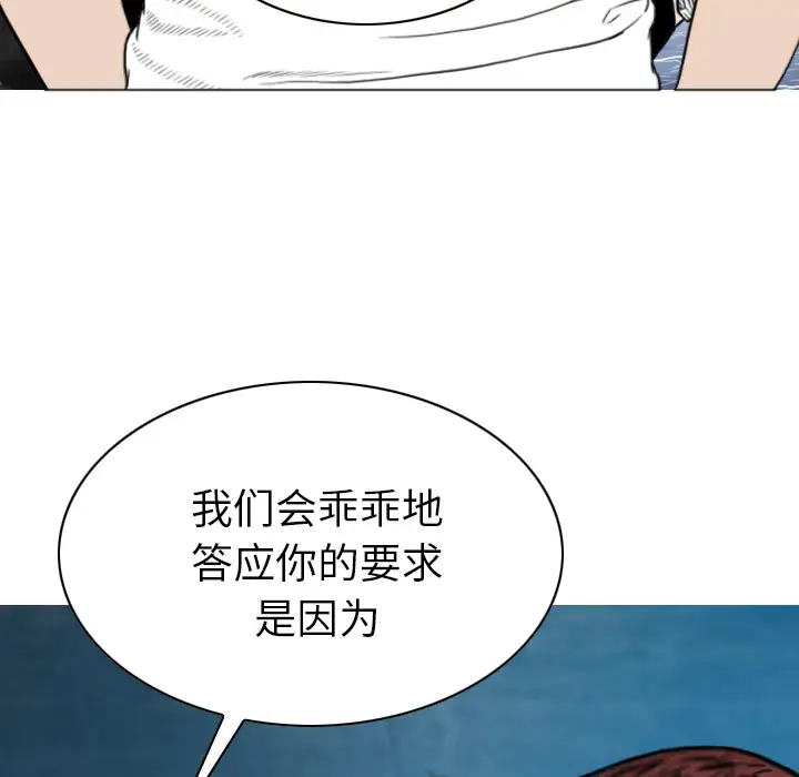 美人为馅第50话