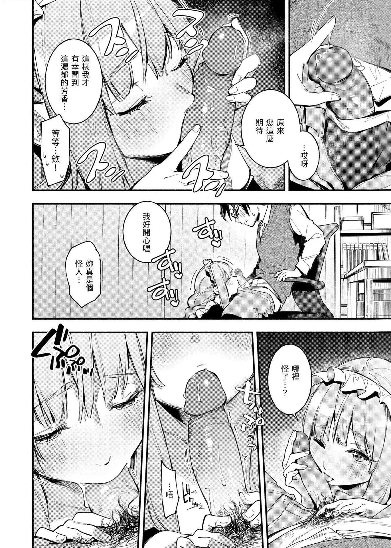 [雲呑めお]ごちそうさま｜謝謝招待[中國翻訳][DL版][無修正][雲呑めお]ごちそうさま｜謝謝招待[中國翻訳][DL版][無修正]