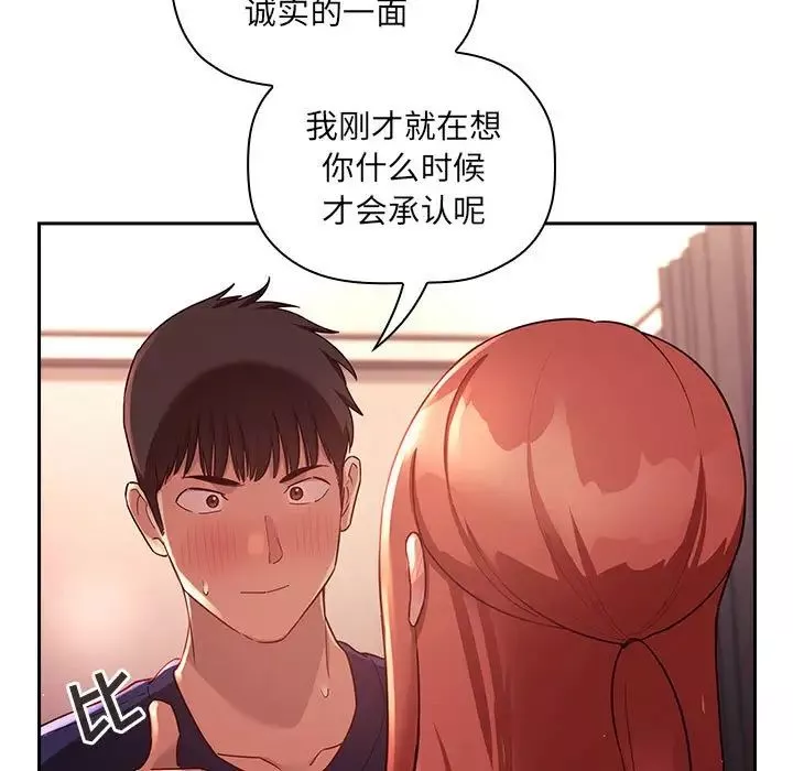 歡迎進入夢幻直播間第45话