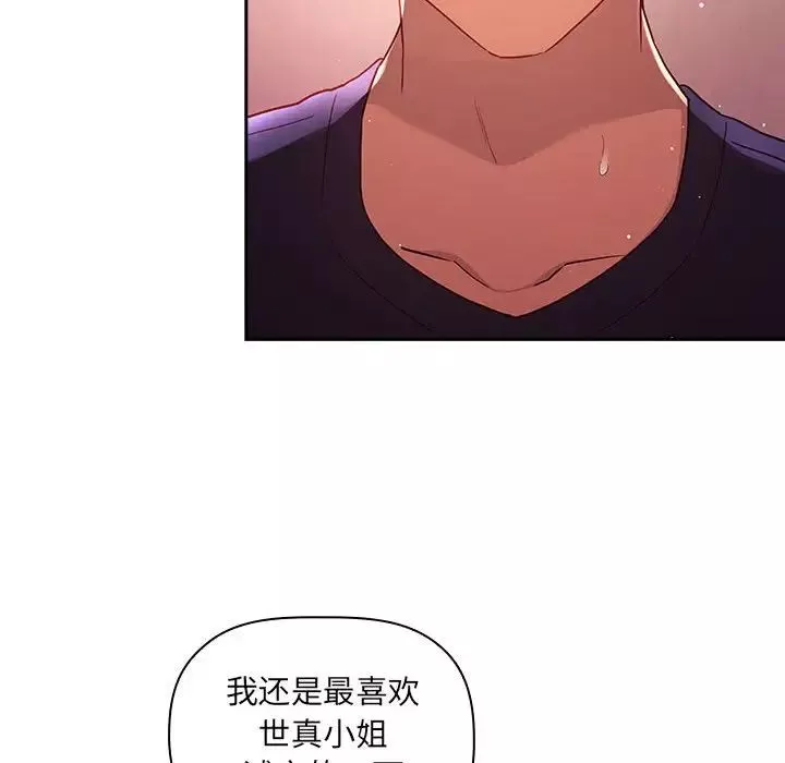 欢迎进入梦幻直播间-第45话 - 图片 52