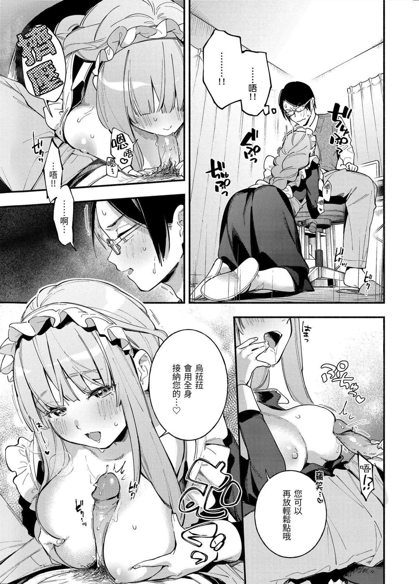 [雲呑めお]ごちそうさま｜謝謝招待[中國翻訳][DL版][無修正][雲呑めお]ごちそうさま｜謝謝招待[中國翻訳][DL版][無修正]