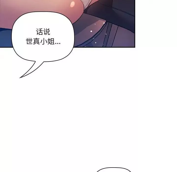 歡迎進入夢幻直播間第45话
