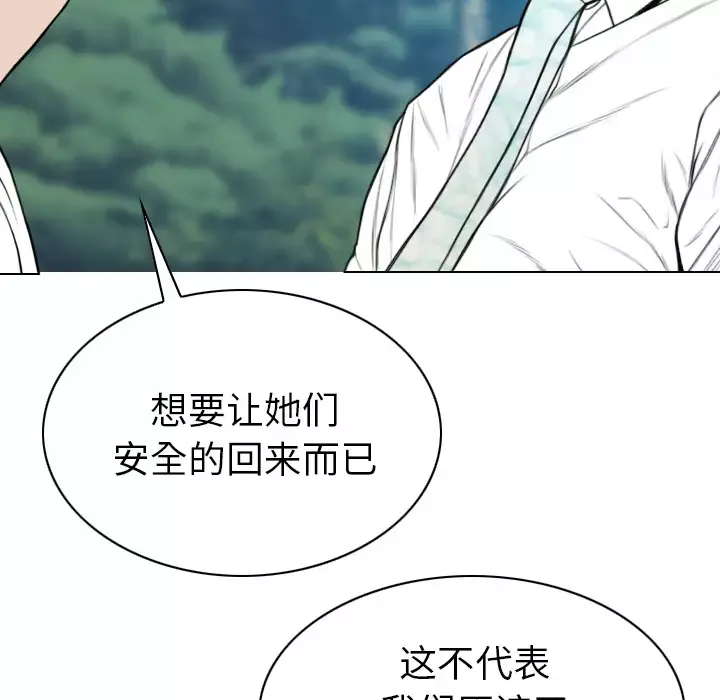 美人为馅-第50话 - 图片 113