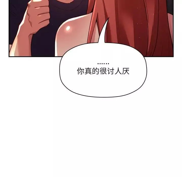欢迎进入梦幻直播间-第45话 - 图片 54