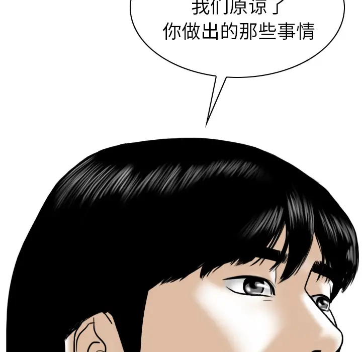 美人为馅第50话