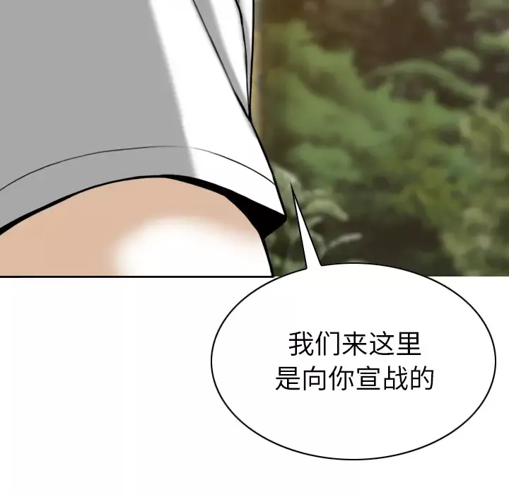 美人为馅第50话