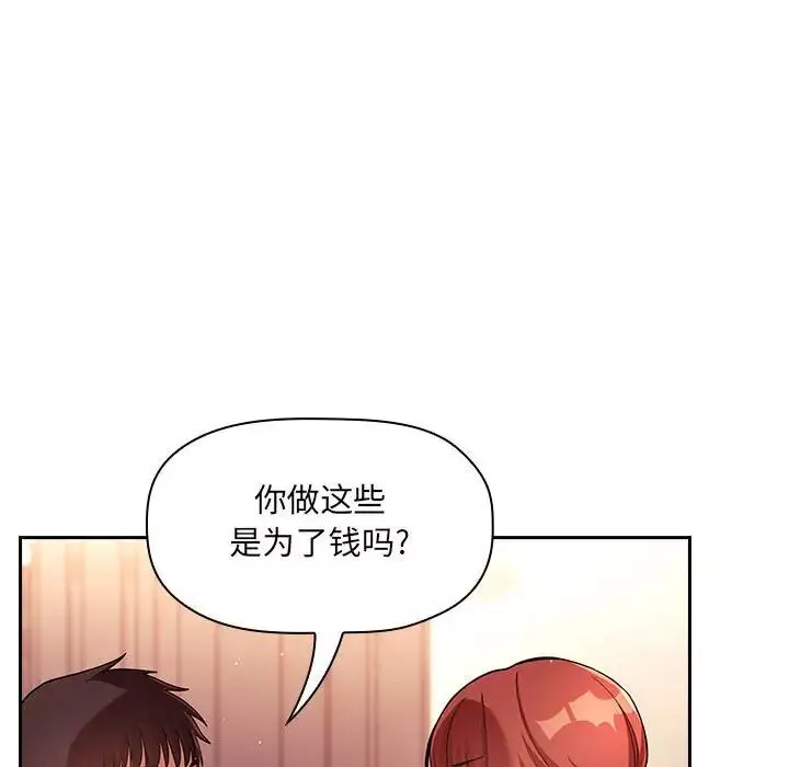 歡迎進入夢幻直播間第45话