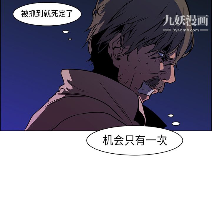 PainKiller-正义的背后第25话