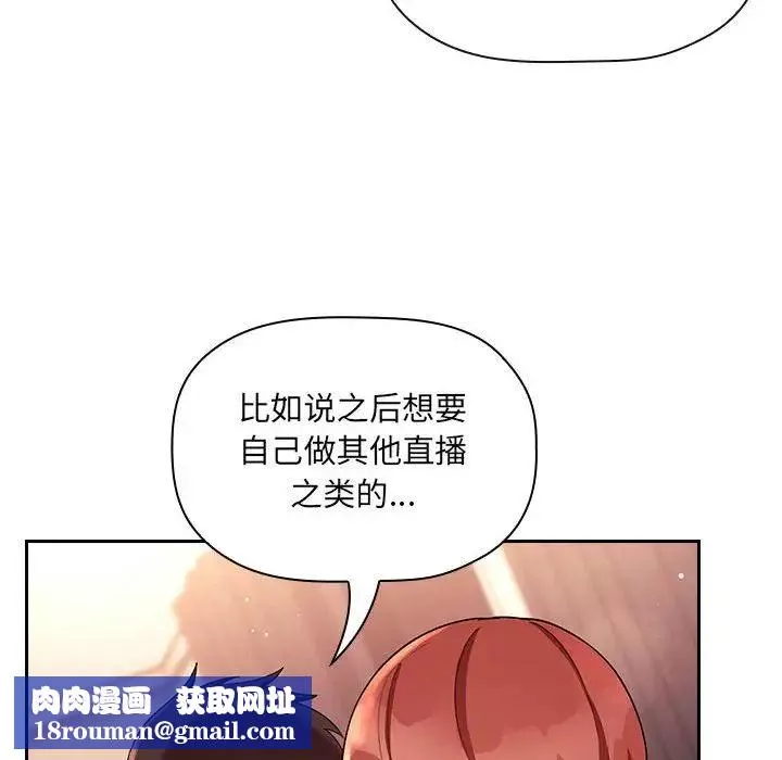 欢迎进入梦幻直播间-第45话 - 图片 64