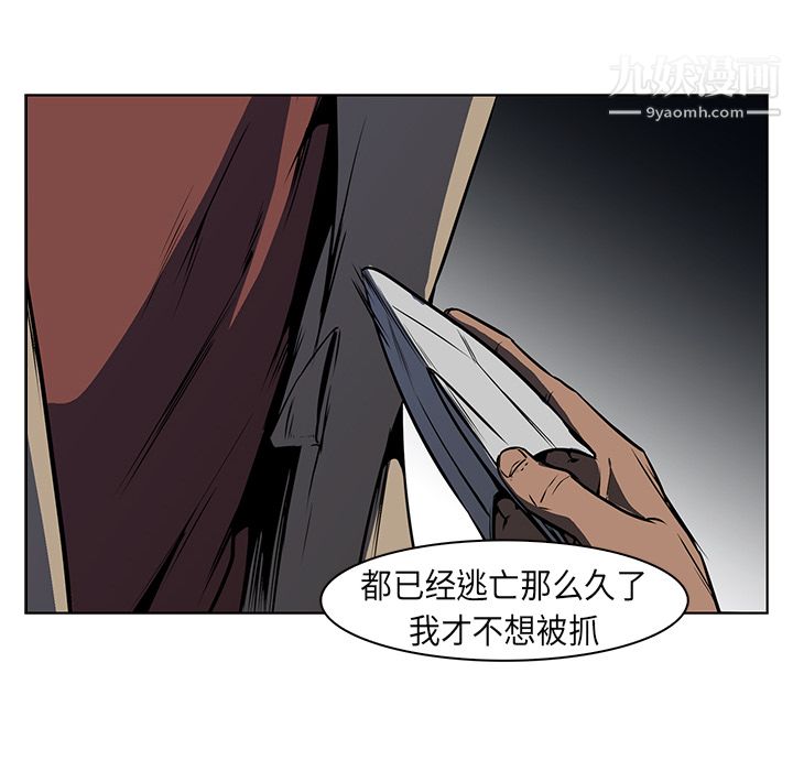 PainKiller-正义的背后第25话