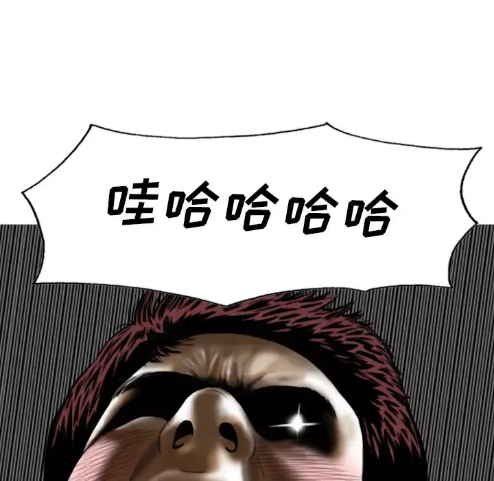 美人为馅第50话