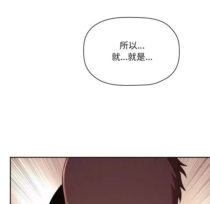 欢迎进入梦幻直播间-第45话 - 图片 66