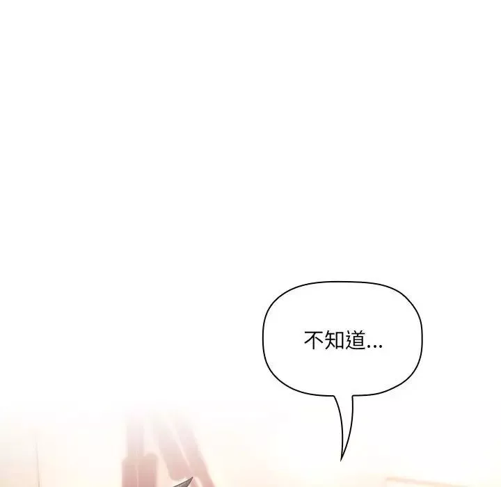 欢迎进入梦幻直播间-第45话 - 图片 68